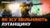 У сніг і дощ: як ЗСУ вдається просуватися на Сході України