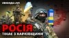 ЗСУ на Харківщині відтіснили армію РФ до кордону, Україну чекають в НАТО? | Свобода Live 