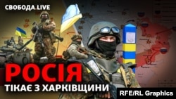 Контрнаступ ЗСУ на Харківщині 