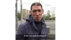 "Путин нас успокаивает"