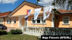 Universiteti në Mitrovicë të Veriut, i cili funksionon brenda sistemit të Serbisë.