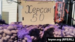 Картофель из оккупированного РФ Херсона на рынке в Керчи, май 2022 года