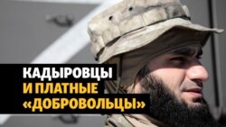 Сколько кадыровцев уехали на войну в Украину?