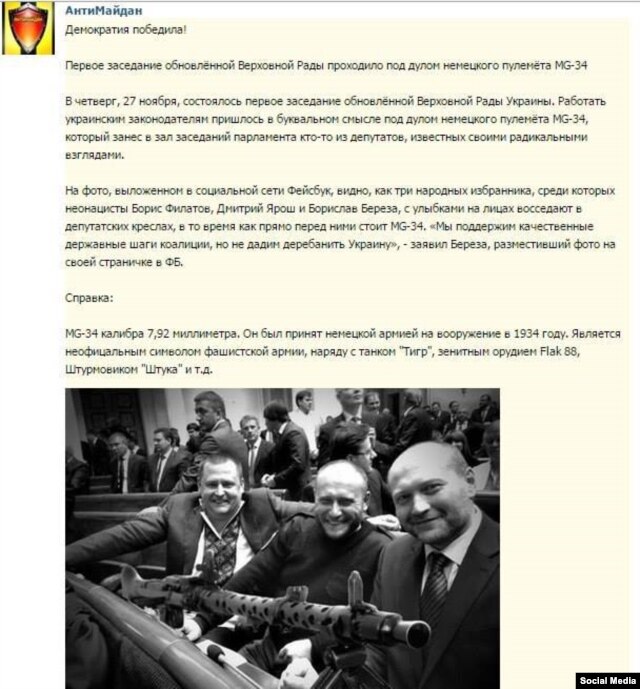 Так идут державным шагом. Антимайдан инфо. Ярош в Раде с оружием. Старый немец в Верховной Раде