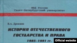 Обложка скандального учебника