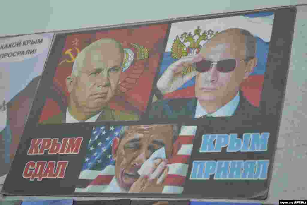 «Патріотичний» магніт