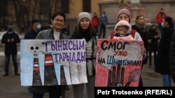 Митинг за чистый воздух в Алматы. 26 февраля 2022 года
