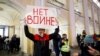 Антивоен протест во Русија. 