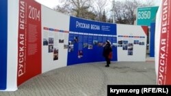 Выставка в Севастополе, посвященная аннексии Крыма, 2 февраля 2022 года