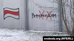 Граффити в Минске