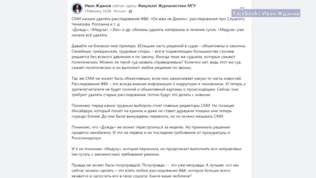 Иван Жданов о списках Роскомнадзора