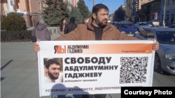 Пикет в поддержку Абдулмумина Гаджиева 31 января, Махачкала
