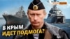 Россия втрое увеличила корабельный состав в Крыму – командующий ВМС Украины
