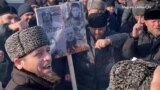 GRAB - Chechen Leaders Step Up Threats To Activist's Family As Kremlin Looks On