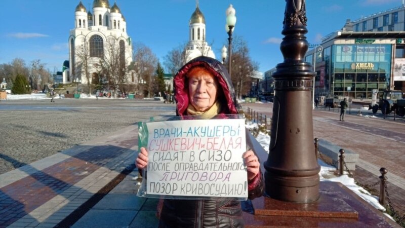 В Калининграде активистка вышла на пикет в поддержку врачей, отправленных в СИЗО
