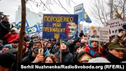 Сторонники Петра Порошенко в Киеве у здания Печерского районного суда. 17 января 2022 года