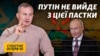 «Путін розкачує Україну, щоб його покликали окупувати» | Суботнє інтерв’ю