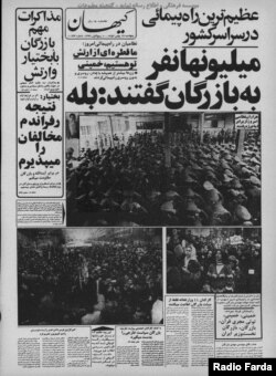 انتشار تصویر بیعت همافران انقلابی با روح‌الله خمینی در روزنامه کیهان شماره پنجشنبه ۱۹ بهمن ۱۳۵۷