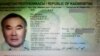 Снимок дипломатического паспорта Болата Назарбаева. 