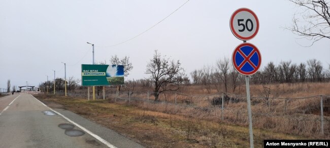 Контрольно-пропускной пункт "Каланчак" на административной границе Крыма