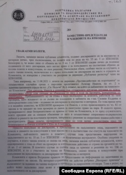 Писмото от Сотир Цацаров, с което той предлага на членовете на КПКОНПИ да вземат решение, с което да забранят даването на консултации и съвети за попълване на имуществени декларации.