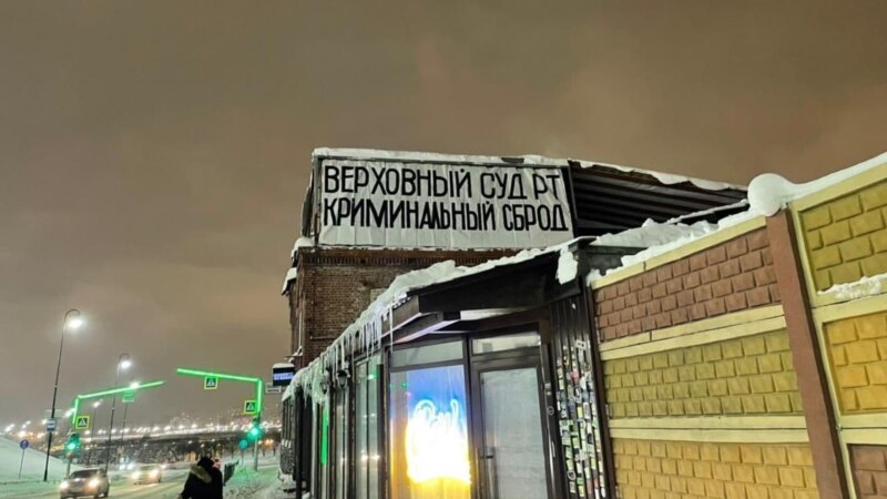 Казанец завесил разобранную приставами стену новым баннером про Верховный суд Татарстана 