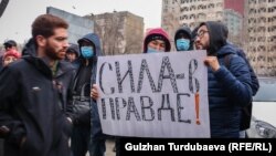 Одна из акций в поддержку журналиста-расследователя Болота Темирова. Январь 2022 года. 