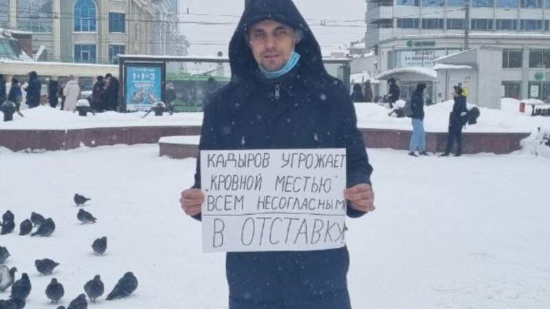 Рамзан Кадыровны отставкага җибәрүне таләп итеп Казанда ялгыз пикет үтте