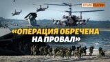 На что способны российские десантные корабли? | Крым.Реалии ТВ