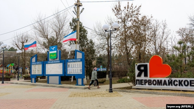 Селище Первомайське, Первомайський район, Крим