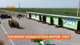 Соҳибкори тоҷик дар марз бо Афғонистон дидбонгоҳ сохтааст
