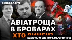 В авіакатастрофі у Броварах загинула 1 дитина, міністр внутрішніх справ Денис Монастирський, перший заступник міністра Євгеній Єнін та державний секретар Юрій Лубкович.