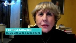 Мать Саакашвили о его здоровье и диагнозах: отравлении, истощении и деменции
