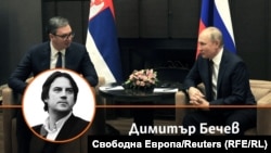 Димитър Бечев. На фона е снимка от среща на Александър Вучич и Владимир Путин. Колаж