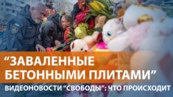 В Днепре закончились поисковые работы