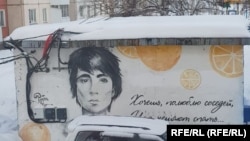 Южно-Сахалинск, граффити с Земфирой.