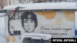 Южно-Сахалинск. Граффити с Земфирой.