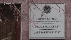 Արցախի գազամատակարարումը նորից արգելափակվել է