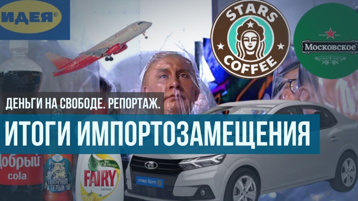 Итоги импортозамещения
