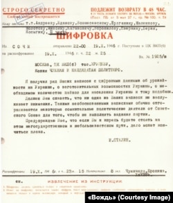 Телеграмма Сталина в Политбюро по поводу сообщений Хрущёва о голоде в Украине