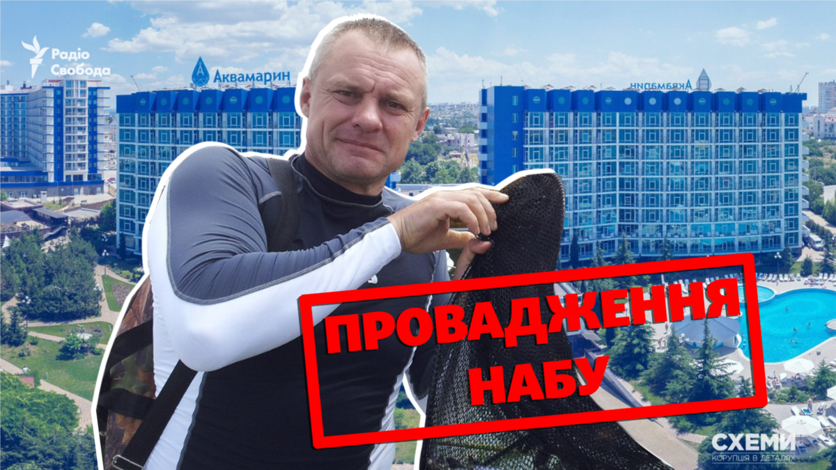 НАБУ взялося за суддю Василенка через незадекларовані квартири в Москві та Криму, які знайшли «Схеми»