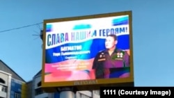 Баннер с фотографиями участников войны в Украине. Москва, 2022 год. (Фото прислали «Азаттыку» через WhatsApp).
