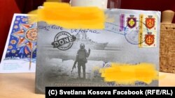 Открытка из Украины в доме Светланы Косовой