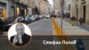 Стефан Попов на фона на улица "Шишман". Колаж.
