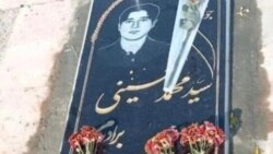 سنگ مزار محمد حسینی