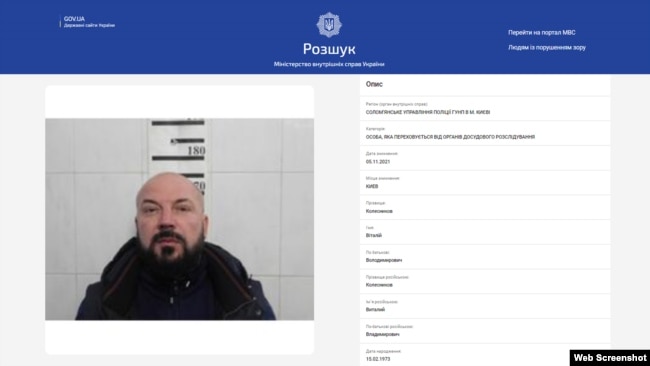 Виталий Колесников: Взятка, бегство, бизнес в ЛНР Виталий Колесников, розыск