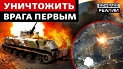 Як українська армія випереджає російську армію на полі бою? | Донбас Реалії 
