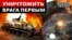 Як українська армія випереджає російську армію на полі бою? | Донбас Реалії