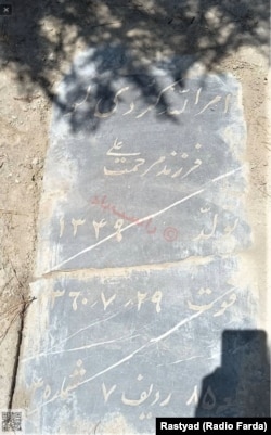 قبر امرالله کردی‌لو که سن روی قبر او نشان از ۱۱ سالگی دارد