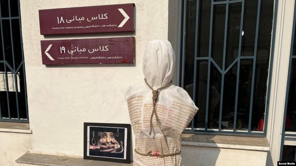 یک چیدمان اعتراضی در دانشگاه الزهرا، تهران، ۱۴۰۱